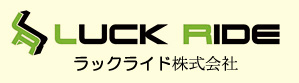 プロライト製 無電極ランプ【エコ太郎】の　販売総代理店　ラックライド株式会社